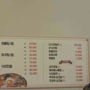 다도해식당 리뷰 사진