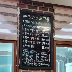 호박돌 리뷰 사진