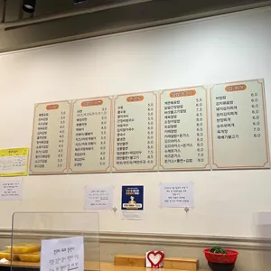통통김밥 리뷰 사진