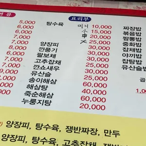 춘향원 리뷰 사진