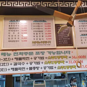 모락모락칼국수 리뷰 사진