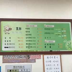 초원식당 리뷰 사진