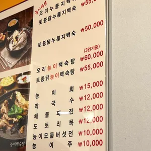 누룩골 리뷰 사진