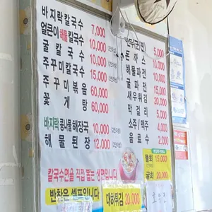 무창포맛집 리뷰 사진