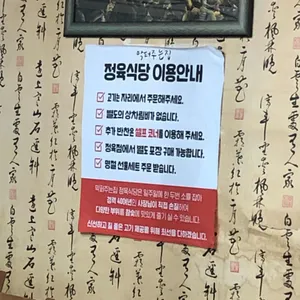 막퍼주는집 리뷰 사진