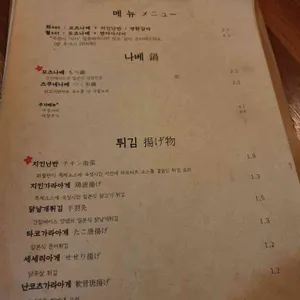 화월 리뷰 사진