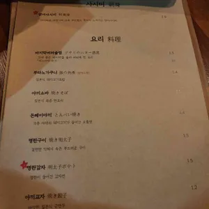 화월 리뷰 사진