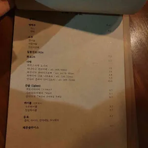 화월 리뷰 사진