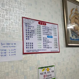 미각칼국수 리뷰 사진