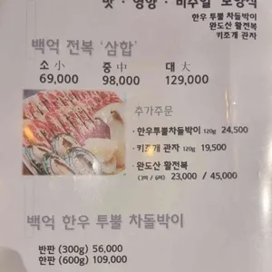 백억하누 리뷰 사진