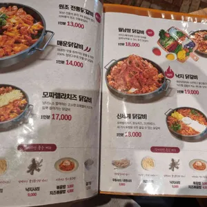 비와별닭갈비 리뷰 사진