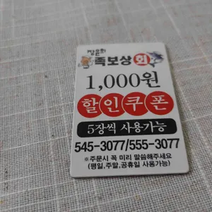 장윤희족발 리뷰 사진