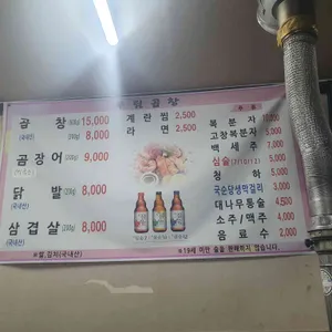 무림곱창 리뷰 사진