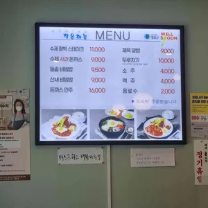 작은하늘농가레스토랑 리뷰 사진