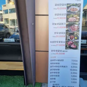 갈비만 리뷰 사진