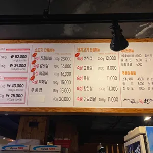 한마음정육식당 리뷰 사진