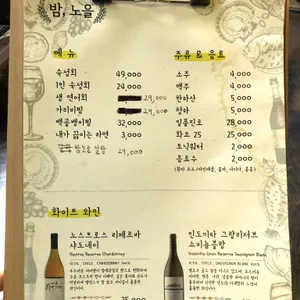 밤노을 리뷰 사진