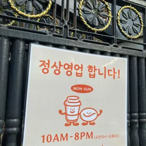 모퉁이돌마을카페 리뷰 사진