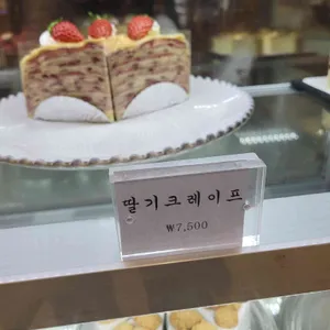 슈라즈케이크 리뷰 사진