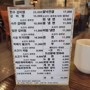 신사면옥 리뷰 사진