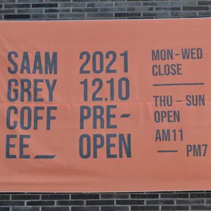 사암그레이커피 리뷰 사진