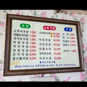 삼기국밥 리뷰 사진