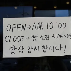 통삼제빵소 리뷰 사진