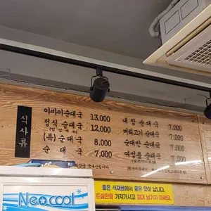 오복순대국 리뷰 사진