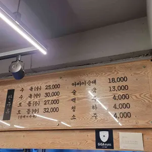 오복순대국 리뷰 사진