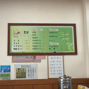 초원식당 리뷰 사진