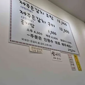 착한갈치 리뷰 사진