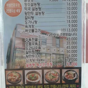 명가원 리뷰 사진