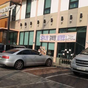 명가원 리뷰 사진