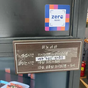 히노야마 리뷰 사진