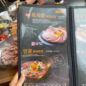 엉클부대찌개 리뷰 사진