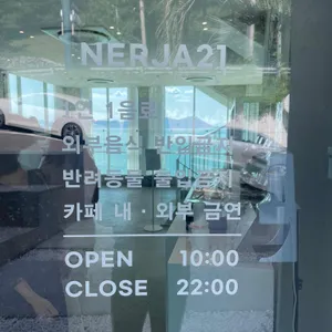 네르하21 리뷰 사진