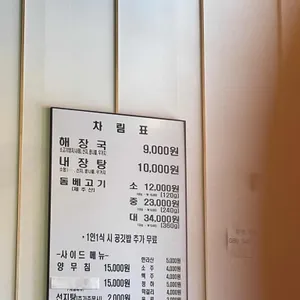 제주은희네해장국 리뷰 사진