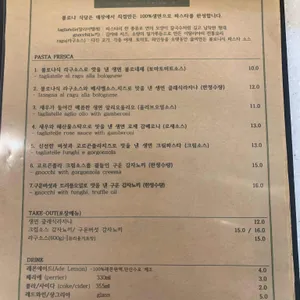 볼로냐식당 리뷰 사진