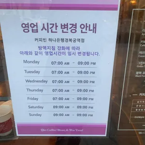 커피빈 리뷰 사진