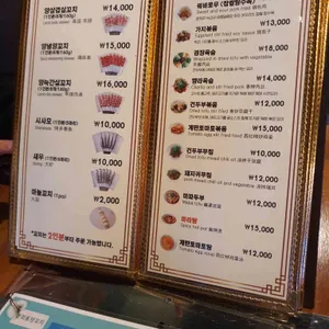 연희동양꼬치 리뷰 사진