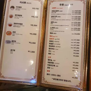 연희동양꼬치 리뷰 사진