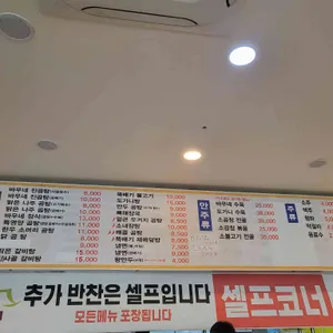 바우네나주곰탕  리뷰 사진