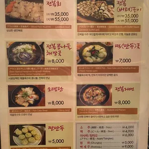 원조전복죽집 리뷰 사진