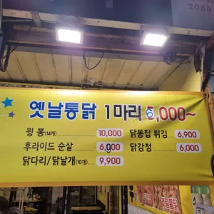 사구치킨 리뷰 사진