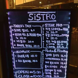 시스트로 리뷰 사진