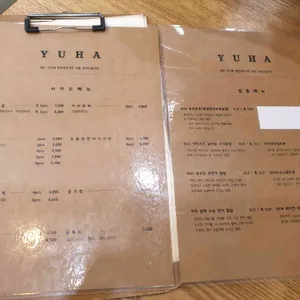 유하 리뷰 사진