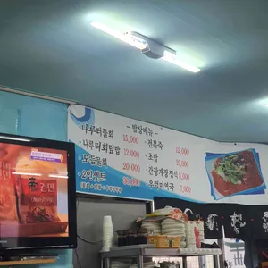 나루터물회 리뷰 사진