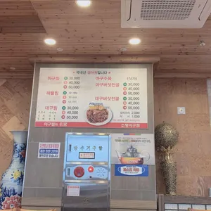 소정아구찜 리뷰 사진