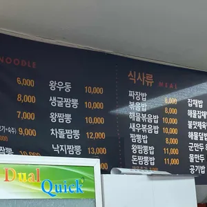 짬뽕나라 리뷰 사진
