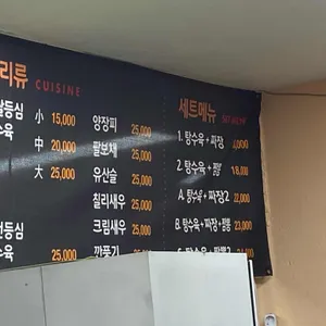 짬뽕나라 리뷰 사진